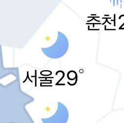 일기예보 이거 무슨 뜻이야?? | 인스티즈