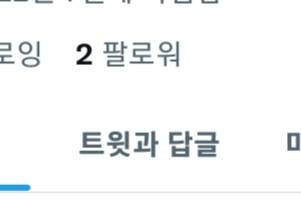 트위터 하는 얘들아 다 들어와봐 | 인스티즈