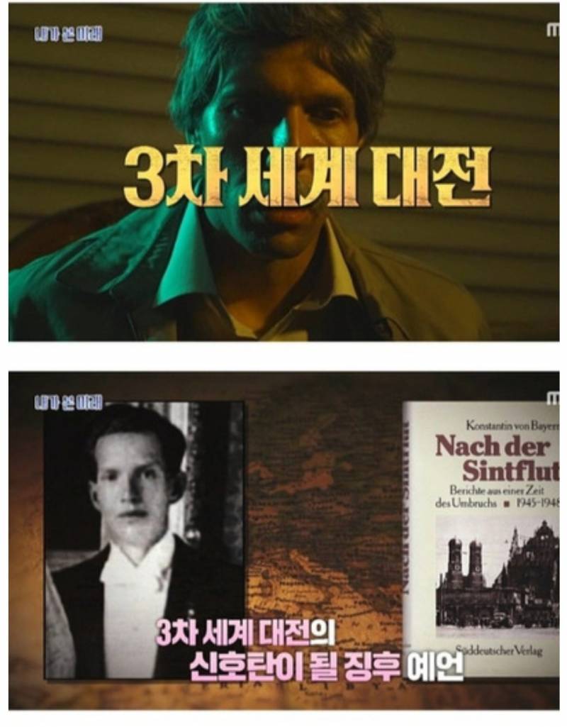 세계3차대전예언 나왔던거 너무 들어맞아 가는데...? | 인스티즈