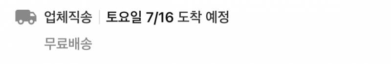 쿠팡 업체직송이면 그 본사에서 바로 보내준다는건가?? | 인스티즈