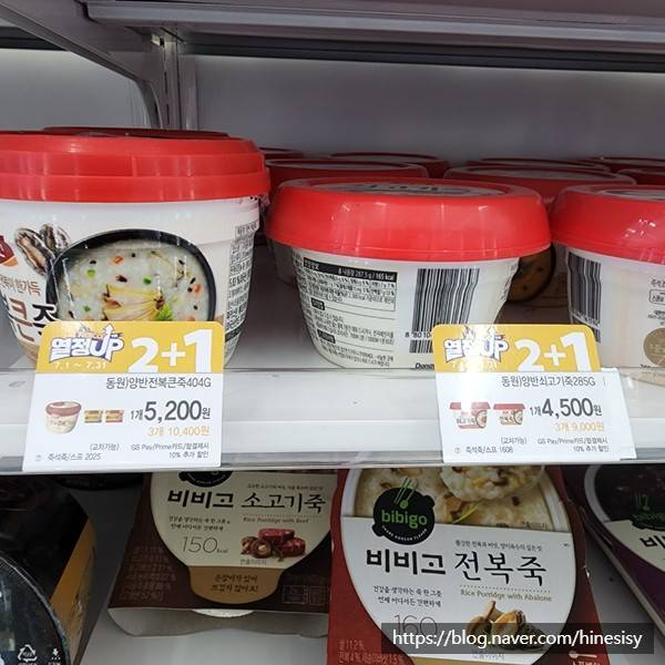 편의점 죽 ㄱㅊ아? 코로나구 본죽 넘 바싸서 먹으려는데 | 인스티즈