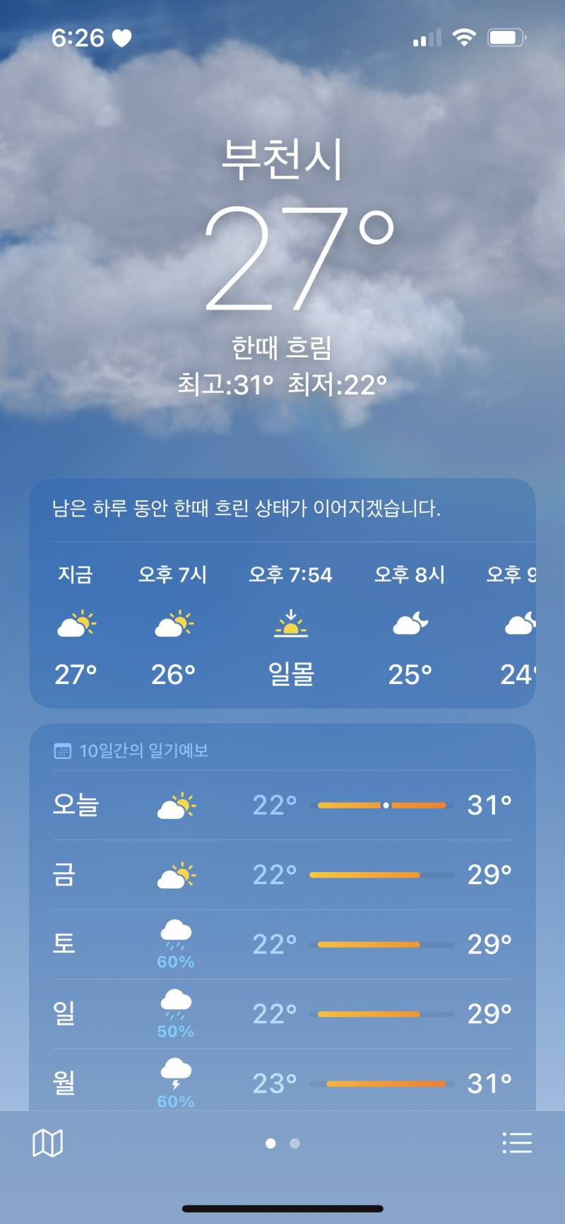 지금 이 온도인데 강아지 산책 가능?!?!?! | 인스티즈