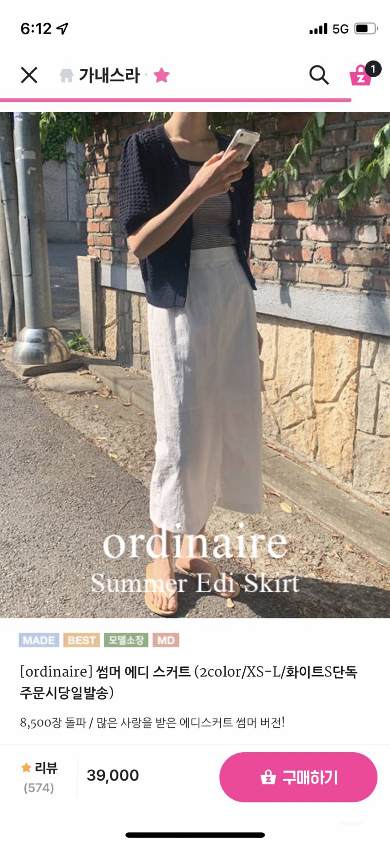 하의 세개로 회사에서 돌려입기 가넝?? | 인스티즈