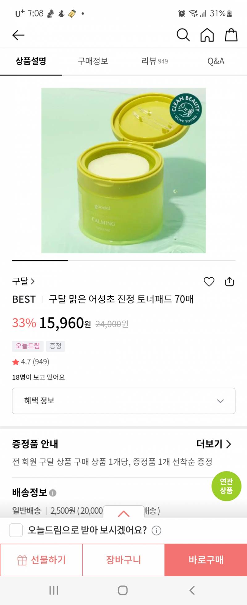 올영 잘아는사람!! | 인스티즈