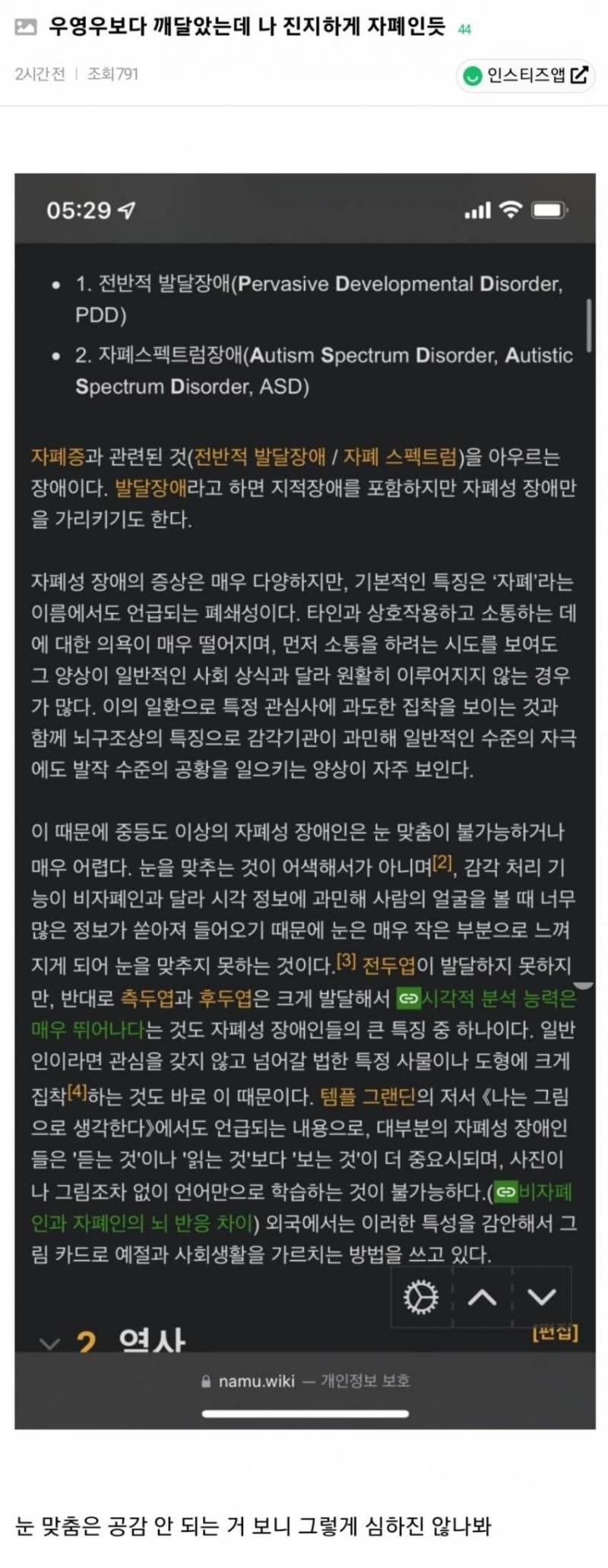 하 인티 안들어온 사이에 이런 플도 지나갔니 ㅠㅋㅋㅋ | 인스티즈