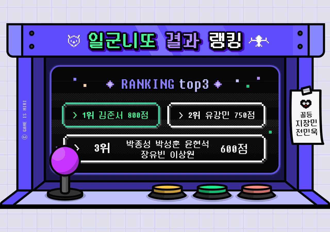 [1군니또] 제1 회 마니또 결과 발표 | 인스티즈