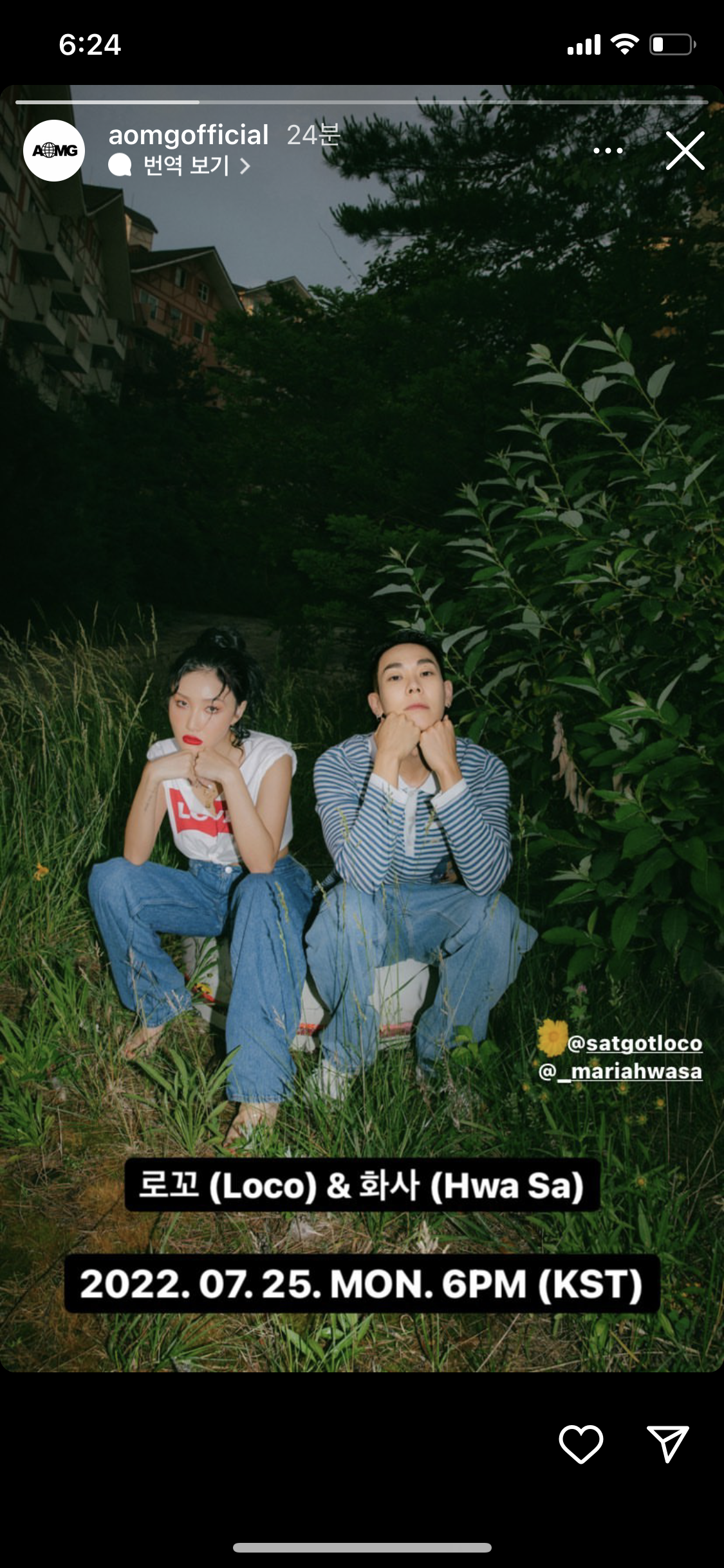 [잡담] 로꼬 화사 또 노래 나오나봐! | 인스티즈