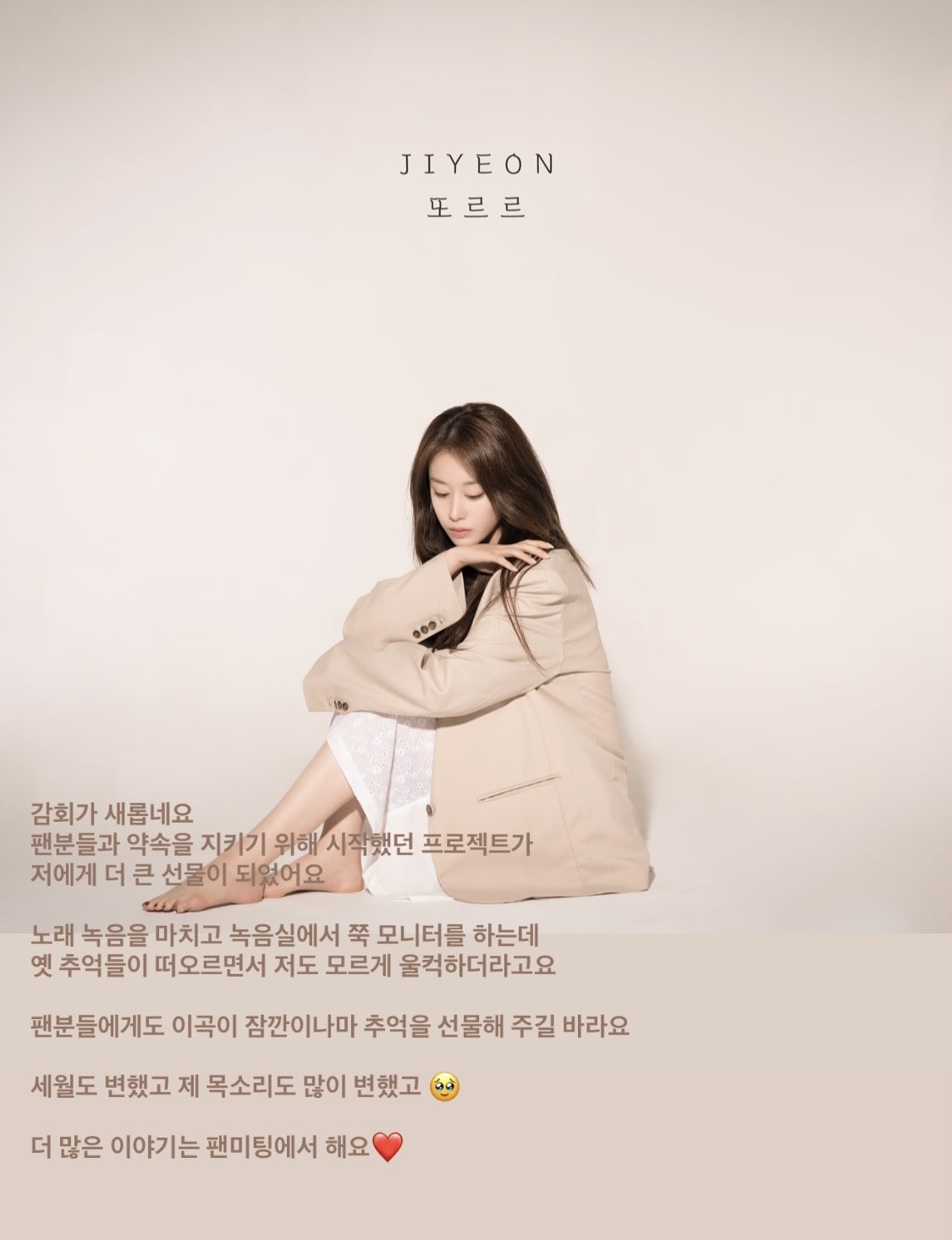 [잡담] 지연이 또르르 2022버전 성공 .. 🥹 | 인스티즈