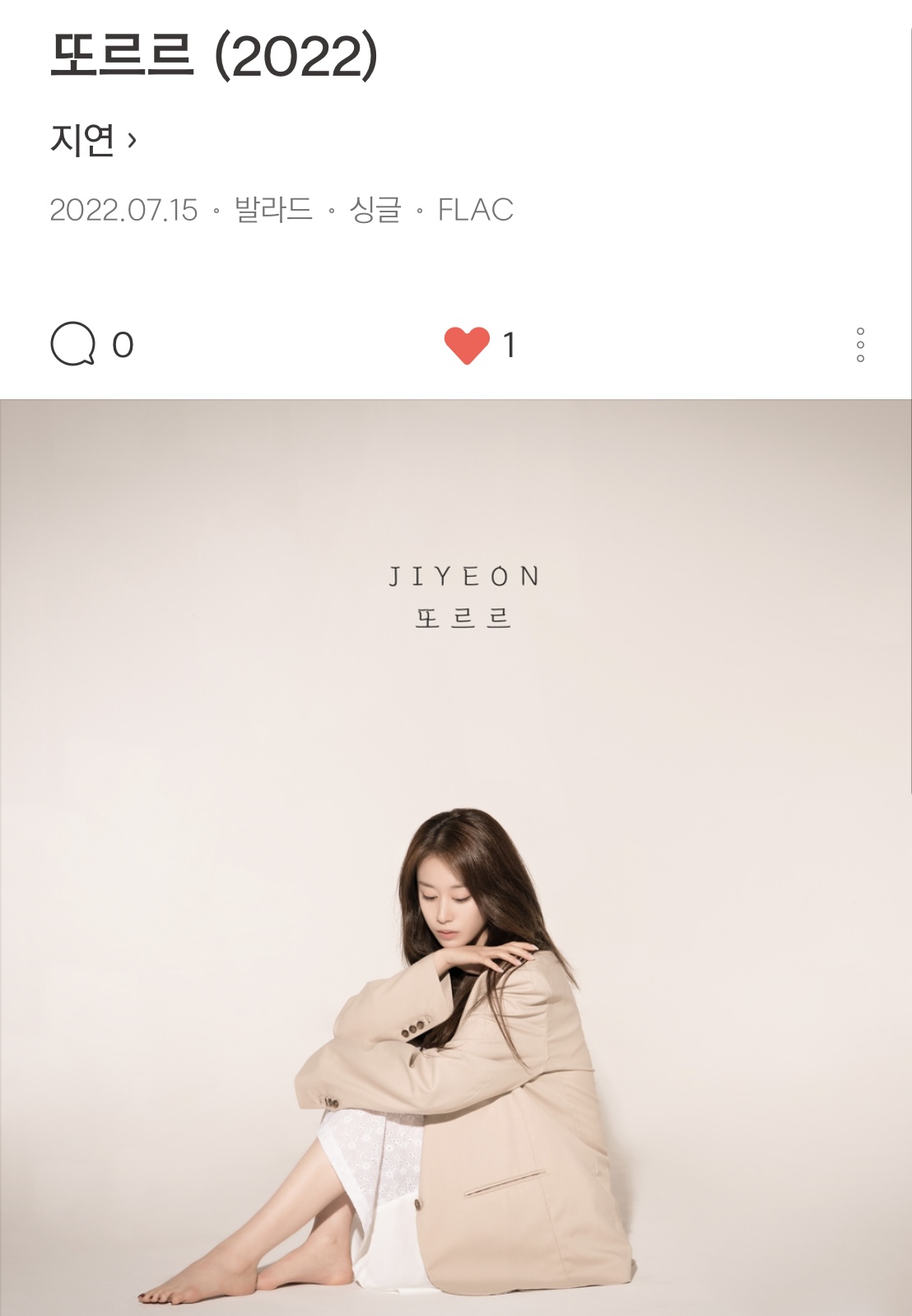 [잡담] 지연이 또르르 2022버전 성공 .. 🥹 | 인스티즈