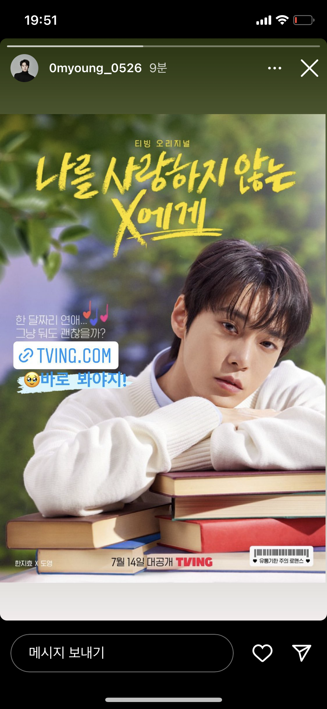 [잡담] ㄹㅈㄷ 형제… 이번에 도영 드라마 찍기전에 공명이 | 인스티즈