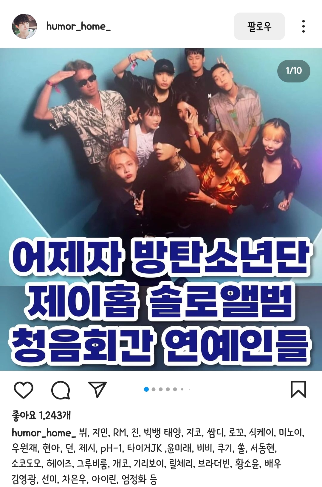 [잡담] 제이홉 이거 뭐야 | 인스티즈