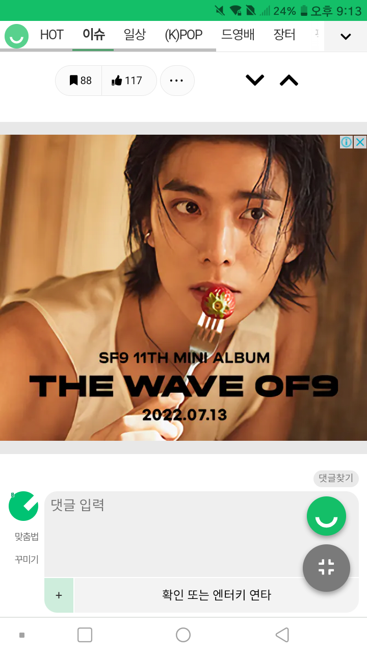 [잡담] 아니 요즘 인티할때 슾구 광고뜨는데 휘영씨 개잘생겼어.. | 인스티즈