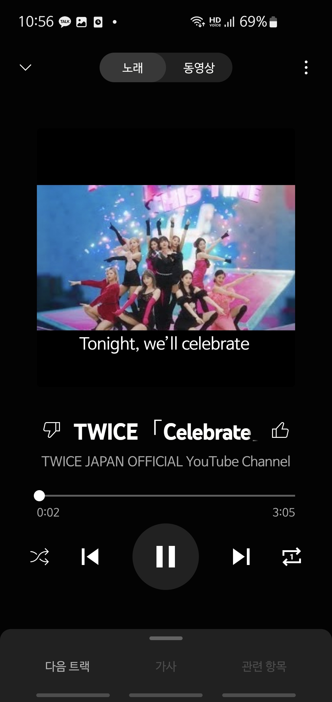 [잡담] 트와이스 이번 일본노래 진짜 개좋아 ㅠ | 인스티즈