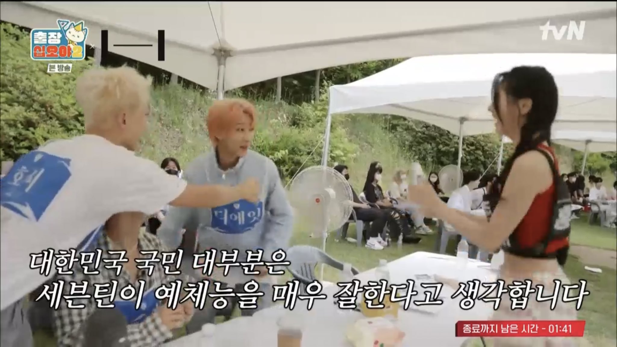 [잡담] 은채양 미안해요… 우리 애들이 제기차기는… | 인스티즈