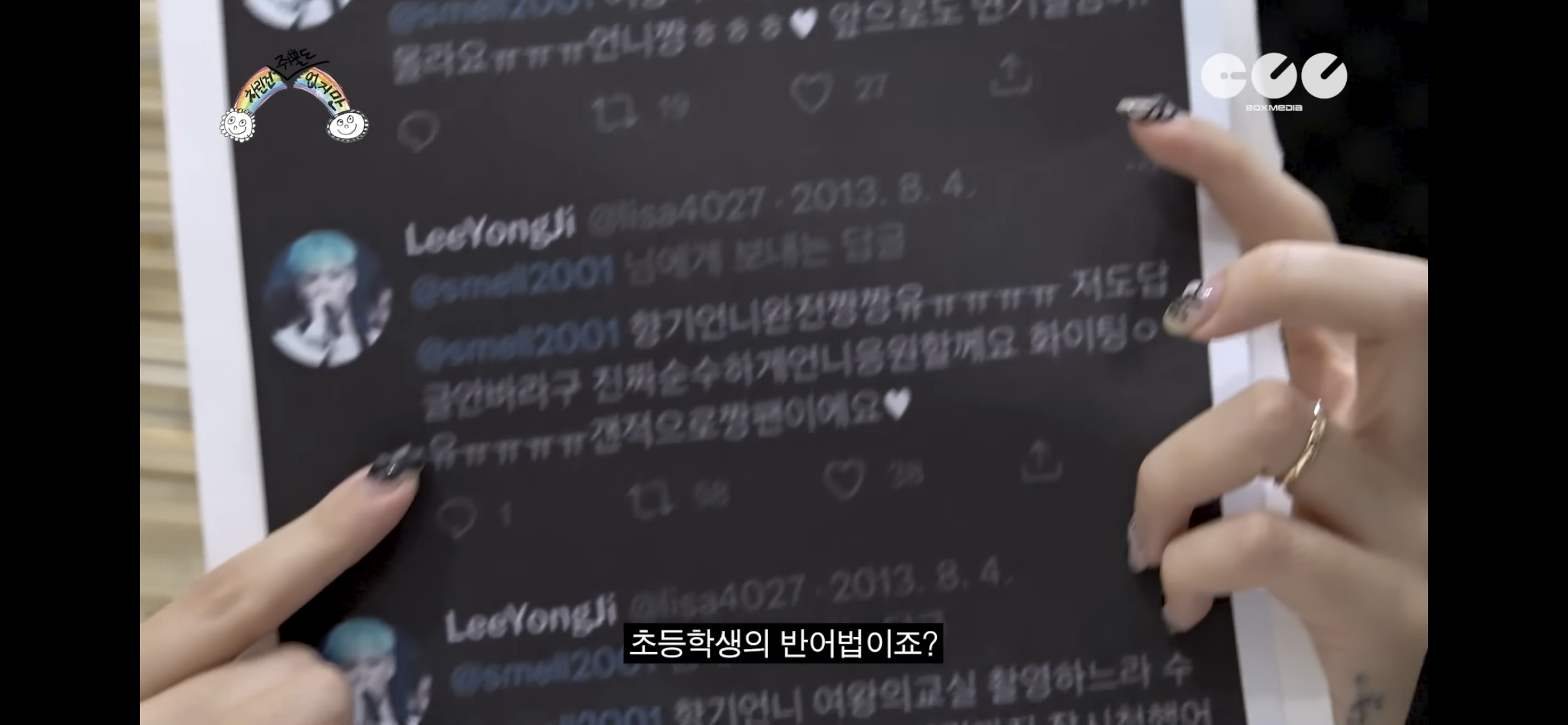 [잡담] 이거 누구야? | 인스티즈