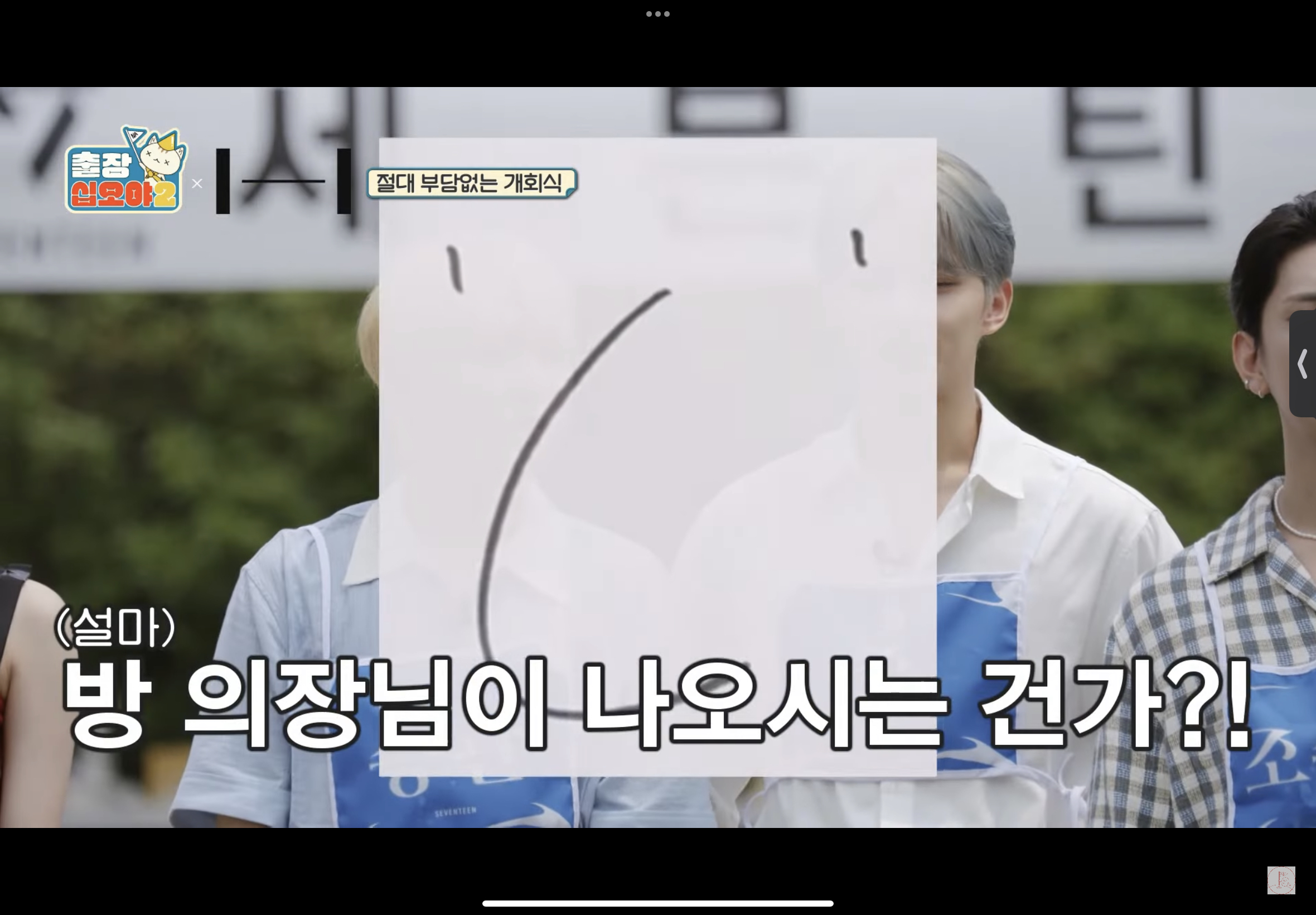 [잡담] 나만 십오야 이 부분이 제일 웃겼어??ㅋㅋㅋㅋㅋㅋㅋㅋ | 인스티즈