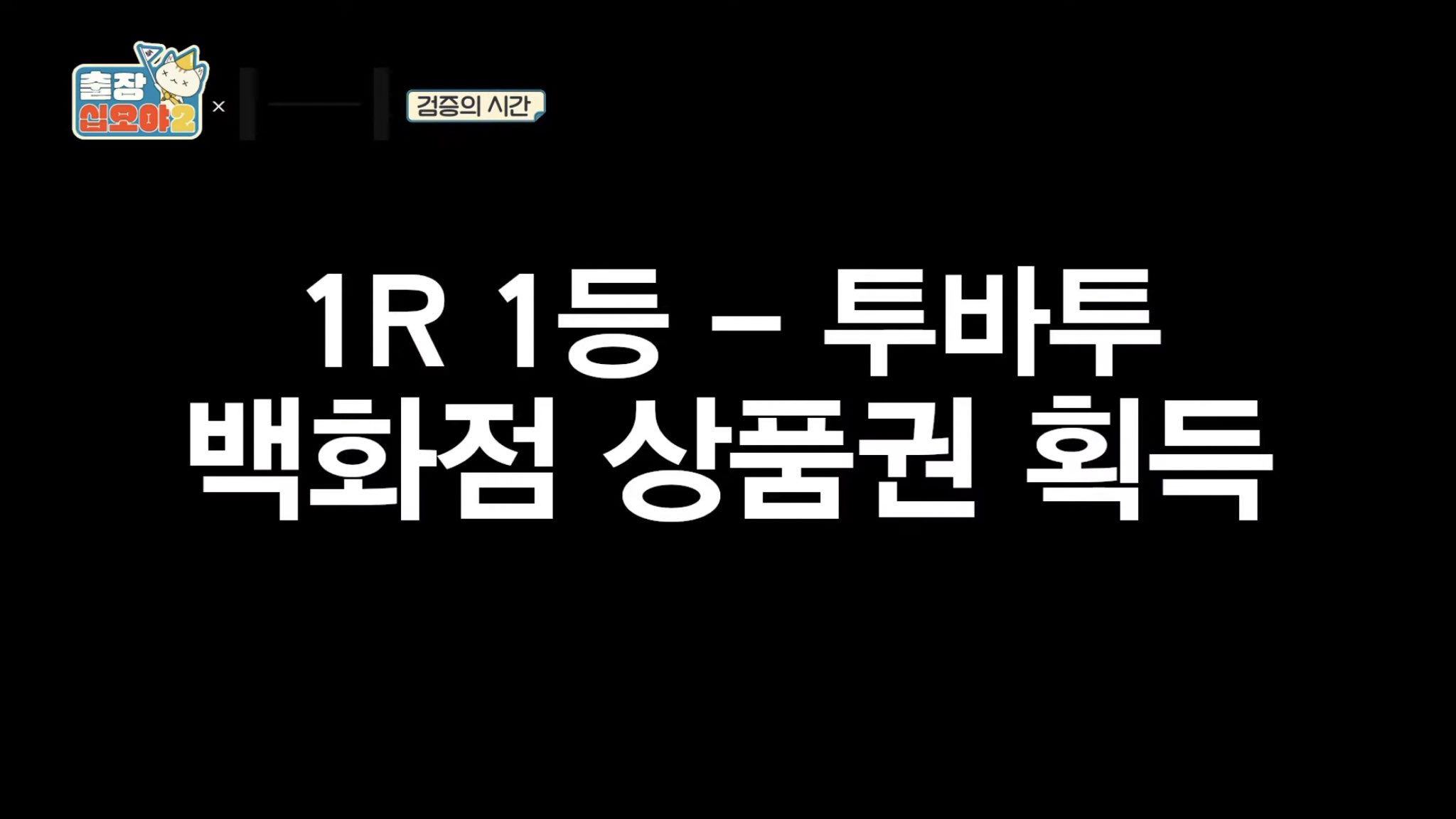 [잡담] 투바투 감동 2컷 | 인스티즈