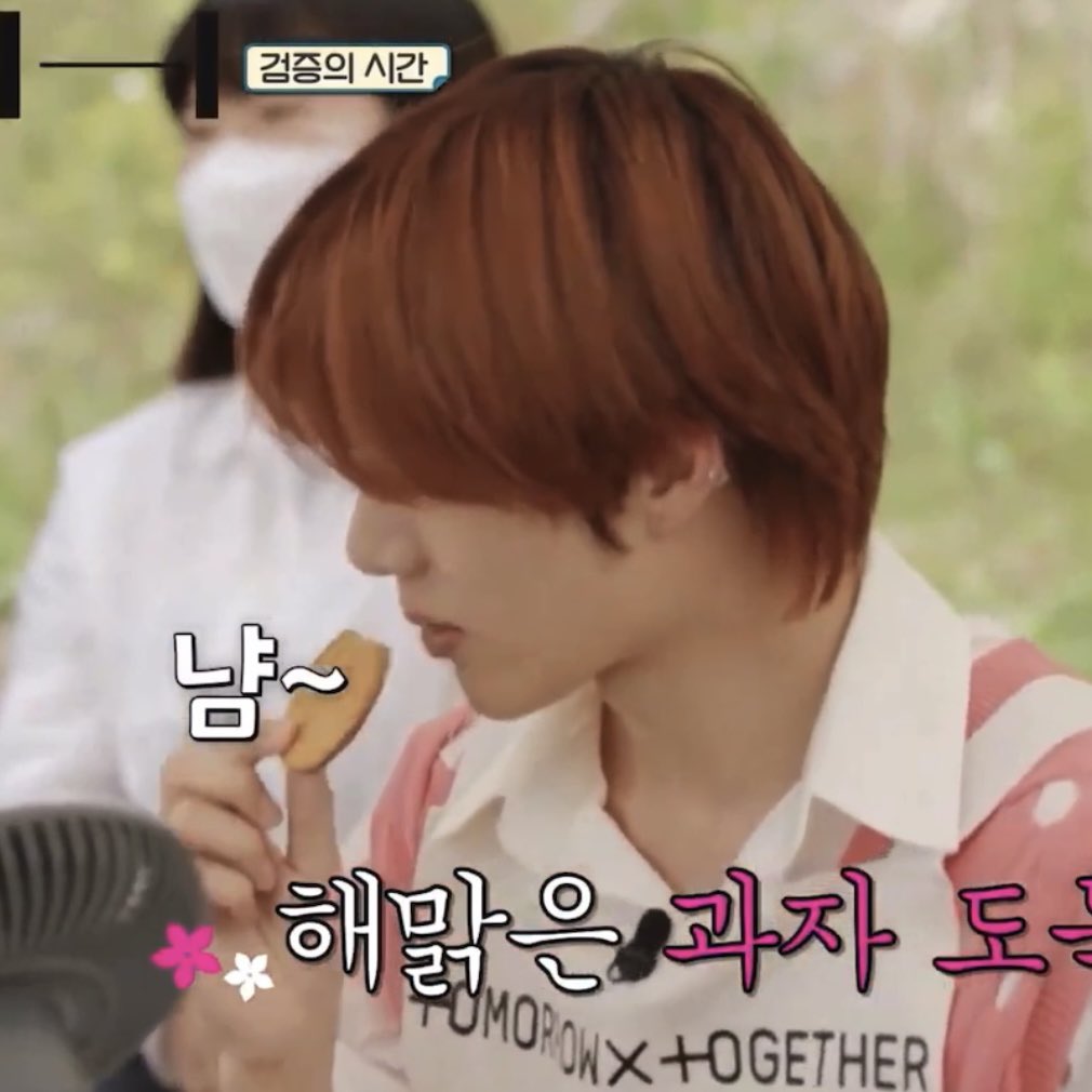 [잡담] 투바투 범규 과자 미션 팬들은 100퍼 실패할거라 예상한 이유 | 인스티즈