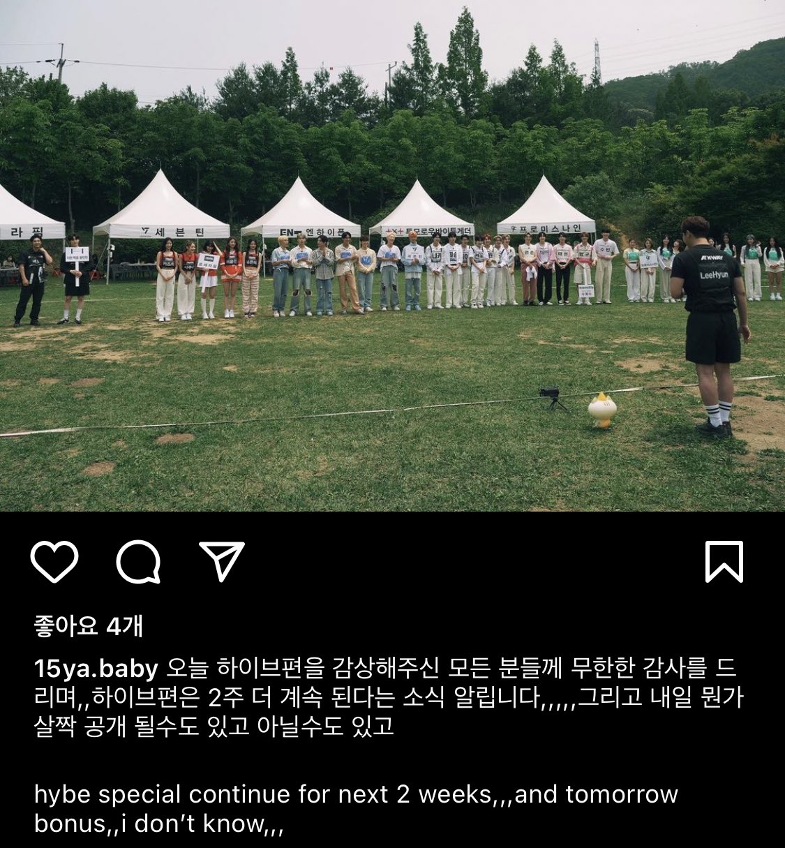 [잡담] 여러분 하이브 십오야 3주짜리입니다 | 인스티즈