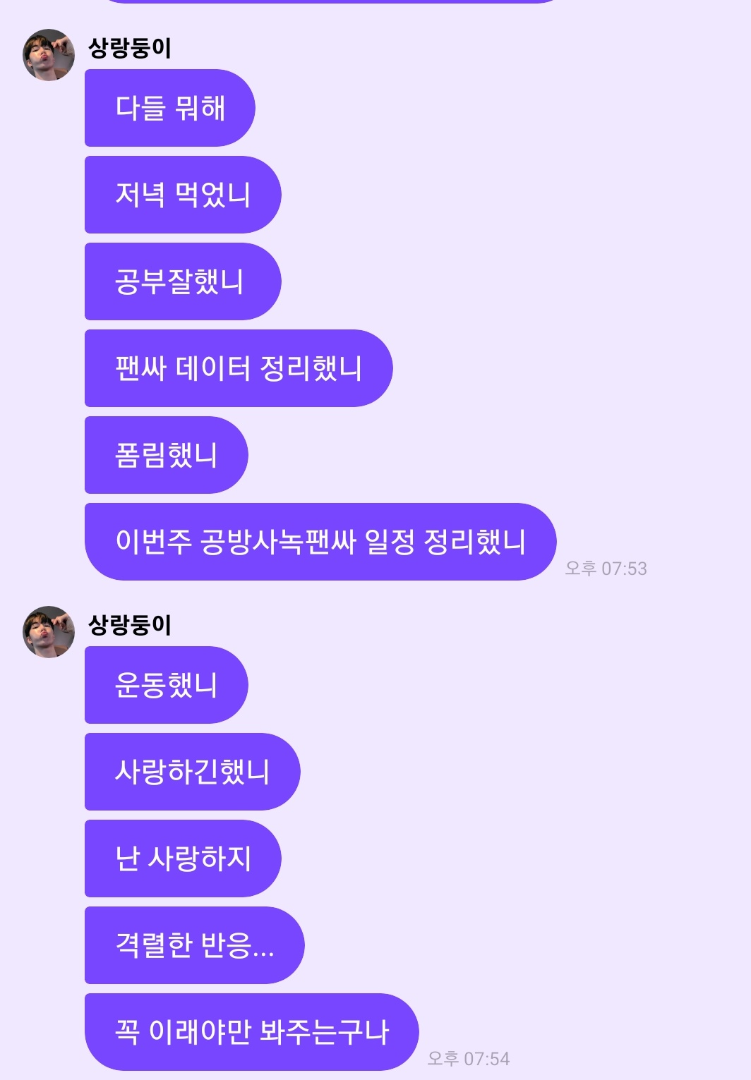 [잡담] 우리 창조주도 나한테 이만큼 관심을 주지는 않는듯 | 인스티즈