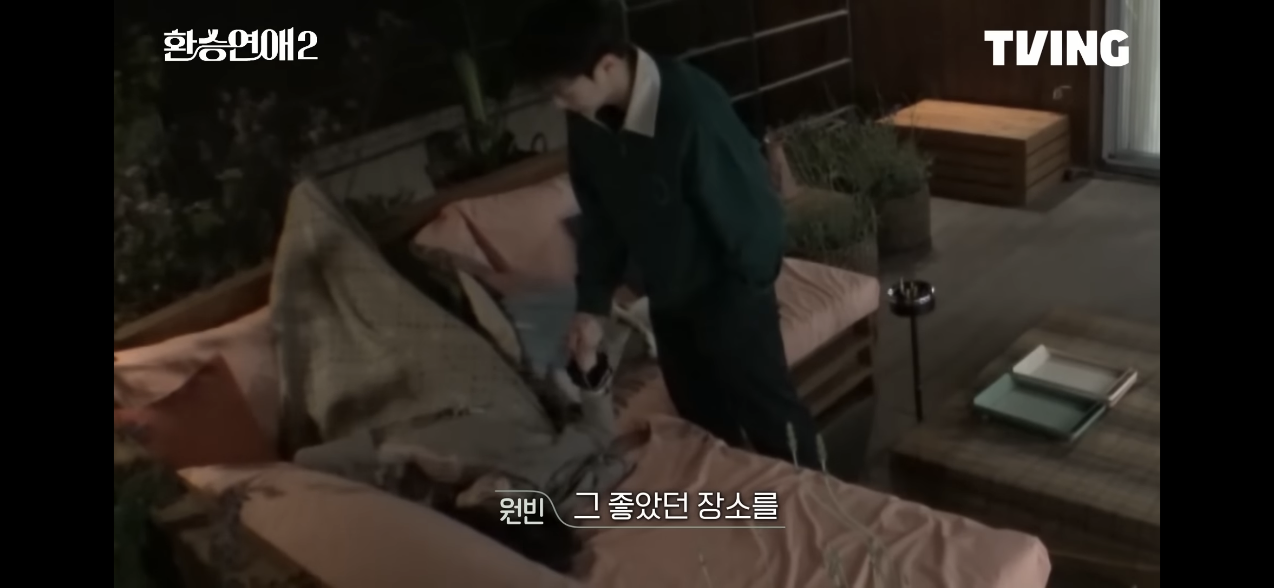 [잡담] 환승연애2 이거 누구야? 손잡고 있는거야 뭐야 뭔데 | 인스티즈