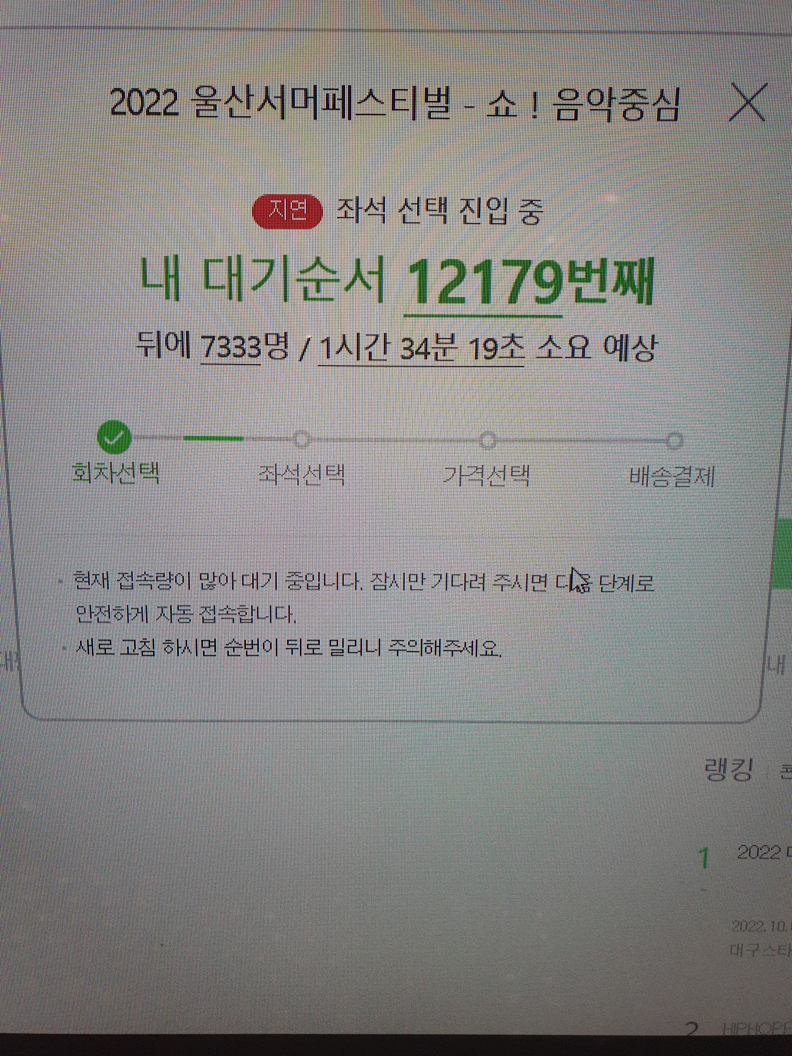 [잡담] 울산 썸페 포기함 | 인스티즈