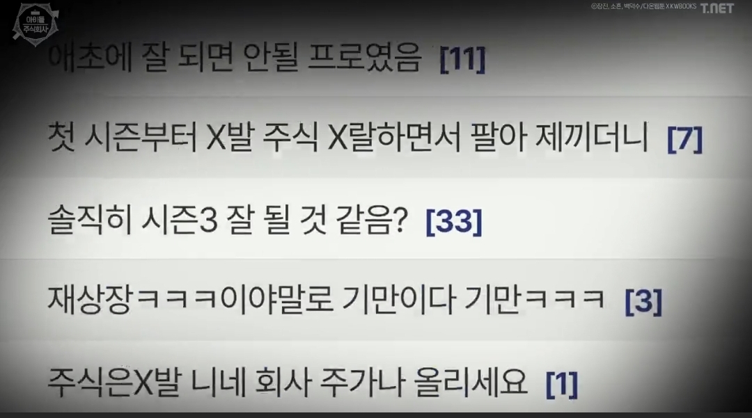 [잡담] 웹소설 아이돌물이 이렇게 사실적이어야 하니... | 인스티즈