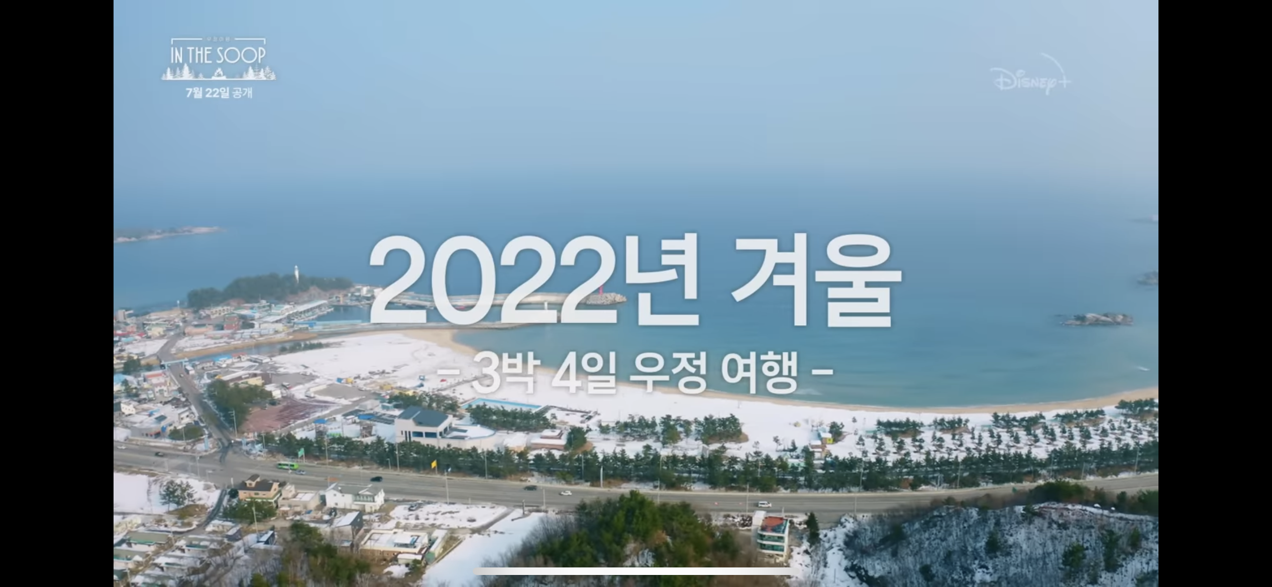 [잡담] 인더숲 우가팸 왜 2022년 겨울이라 해? | 인스티즈