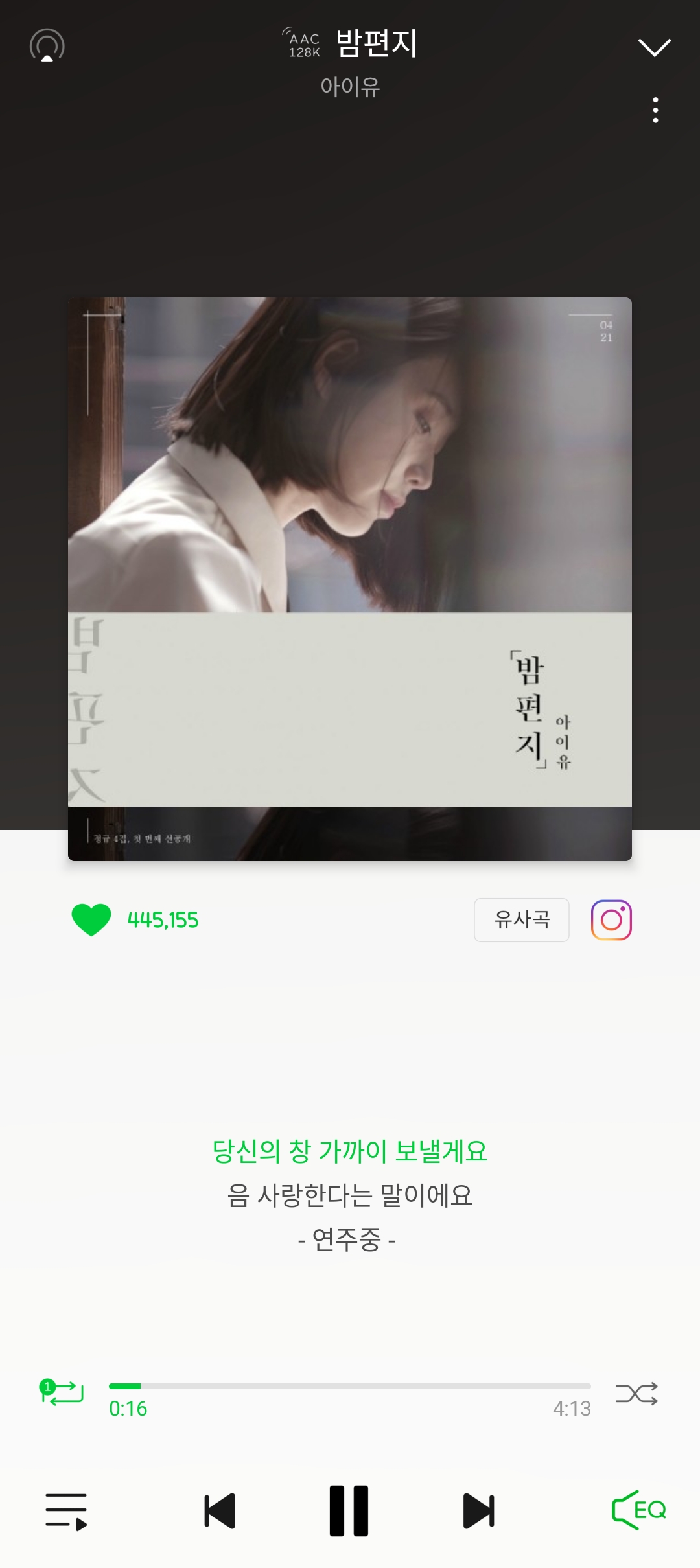 [잡담] 밤편지 앨범아트 진짜 예쁘지 않아? | 인스티즈