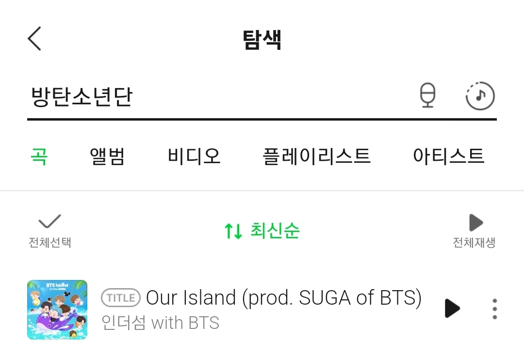 [잡담] 탄소들아 이거 멜론에있네 | 인스티즈