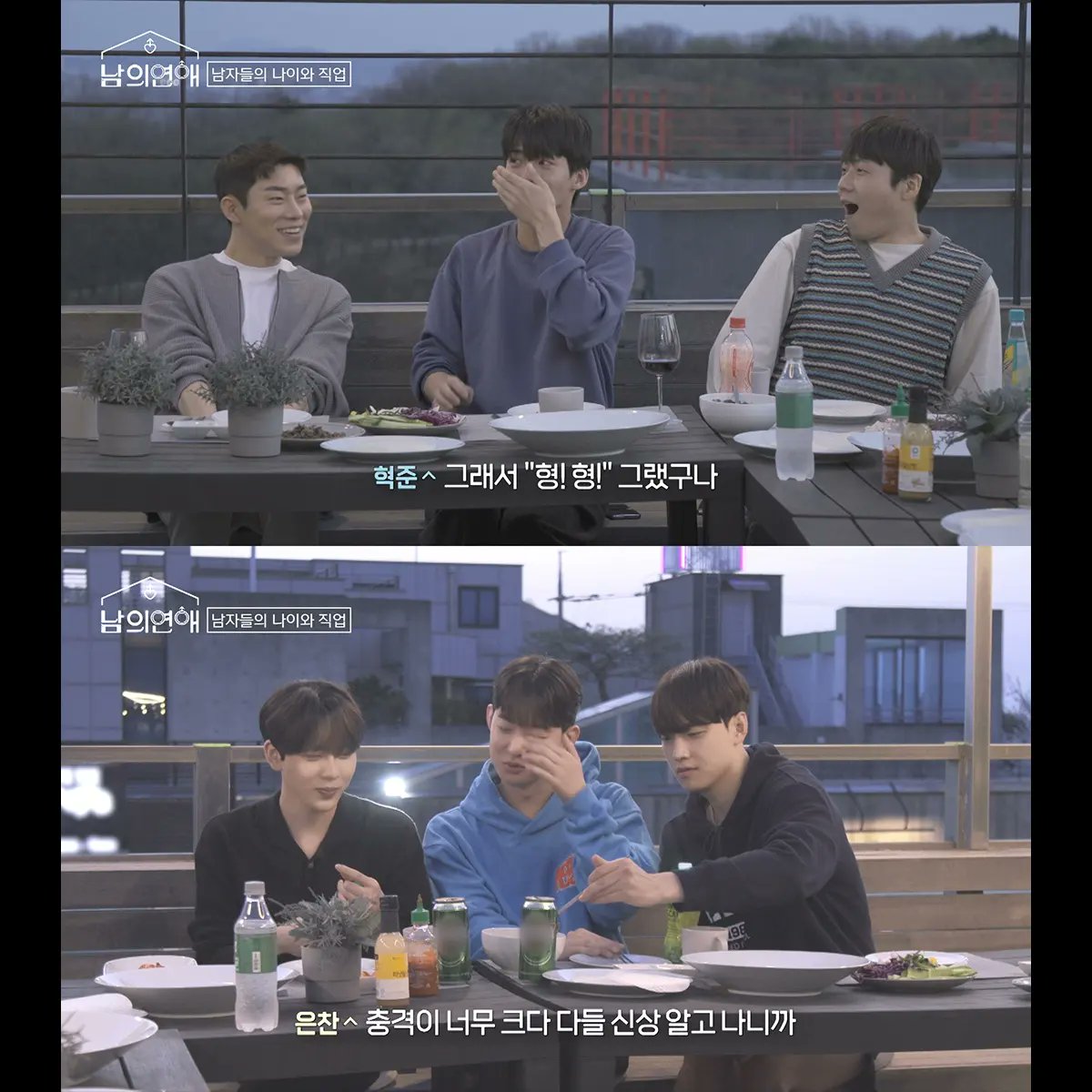 [잡담] 남의연애 2, 3화 예고 캡쳐본 보니까 개기대된다 | 인스티즈