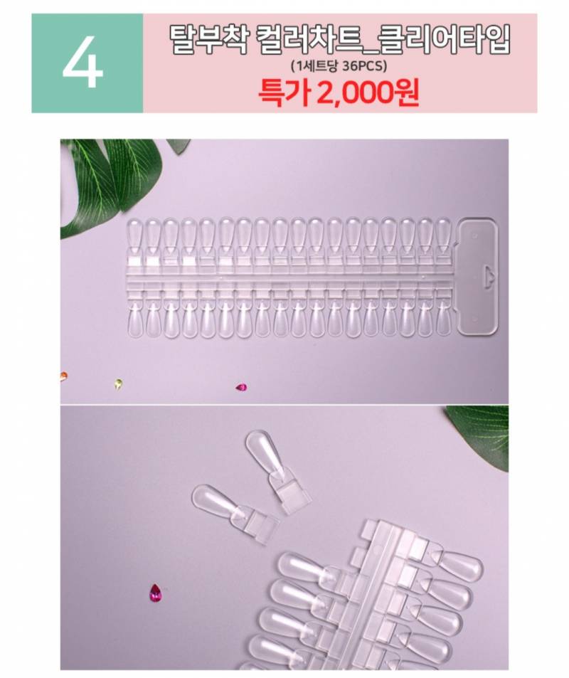 셀프네일러 컬러차트 골라줘 | 인스티즈