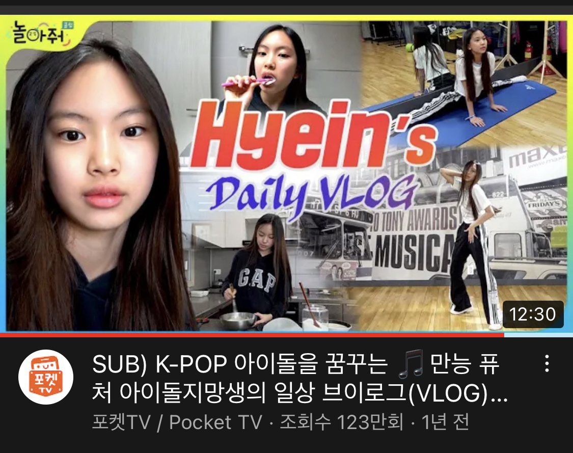 [잡담] 와 진짜 나 뉴진스에 혜인이 있을 줄 상상도못했어 ㅋㅋㅋ | 인스티즈