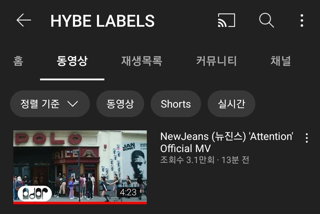 [잡담] 뉴진스 뮤비에 어도어 로고 박힌거 개같이 좋음 | 인스티즈