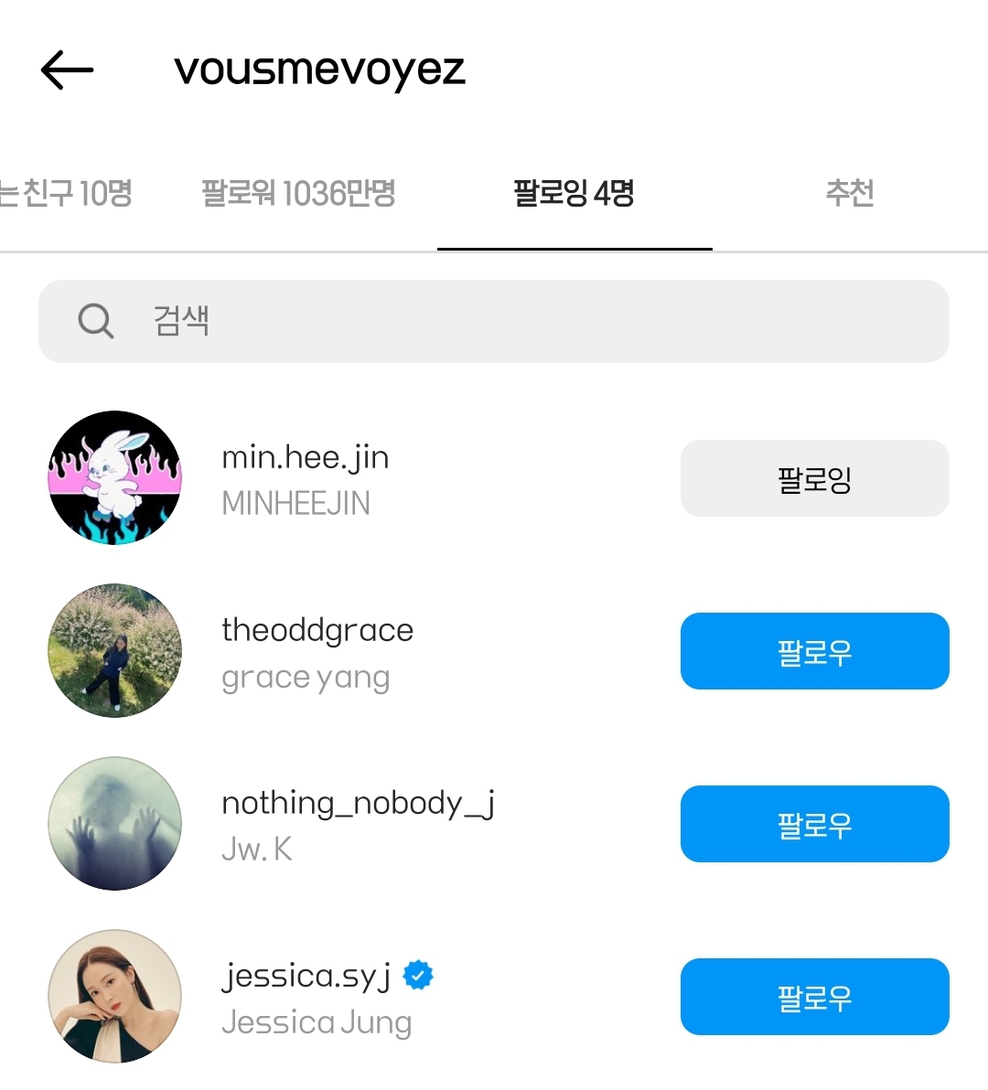 [잡담] 민희진 인스타 구경갔는데 크리스탈이랑 진짜 친한가봐 | 인스티즈