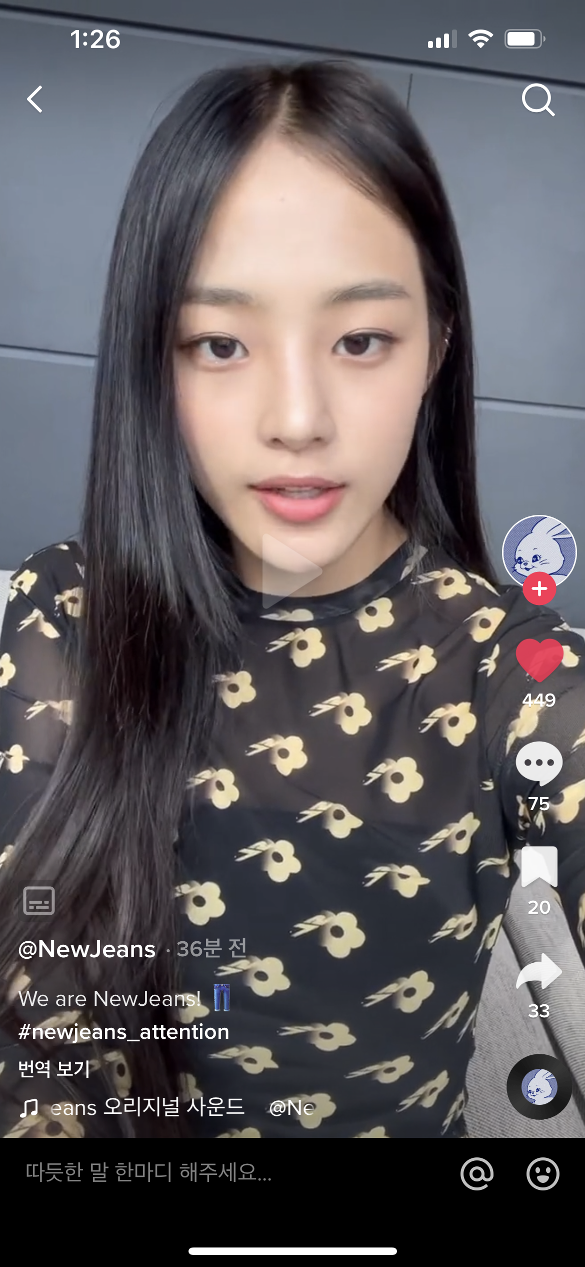 [잡담] 뉴진스 이 분 목소리 진짜 매력있어 | 인스티즈