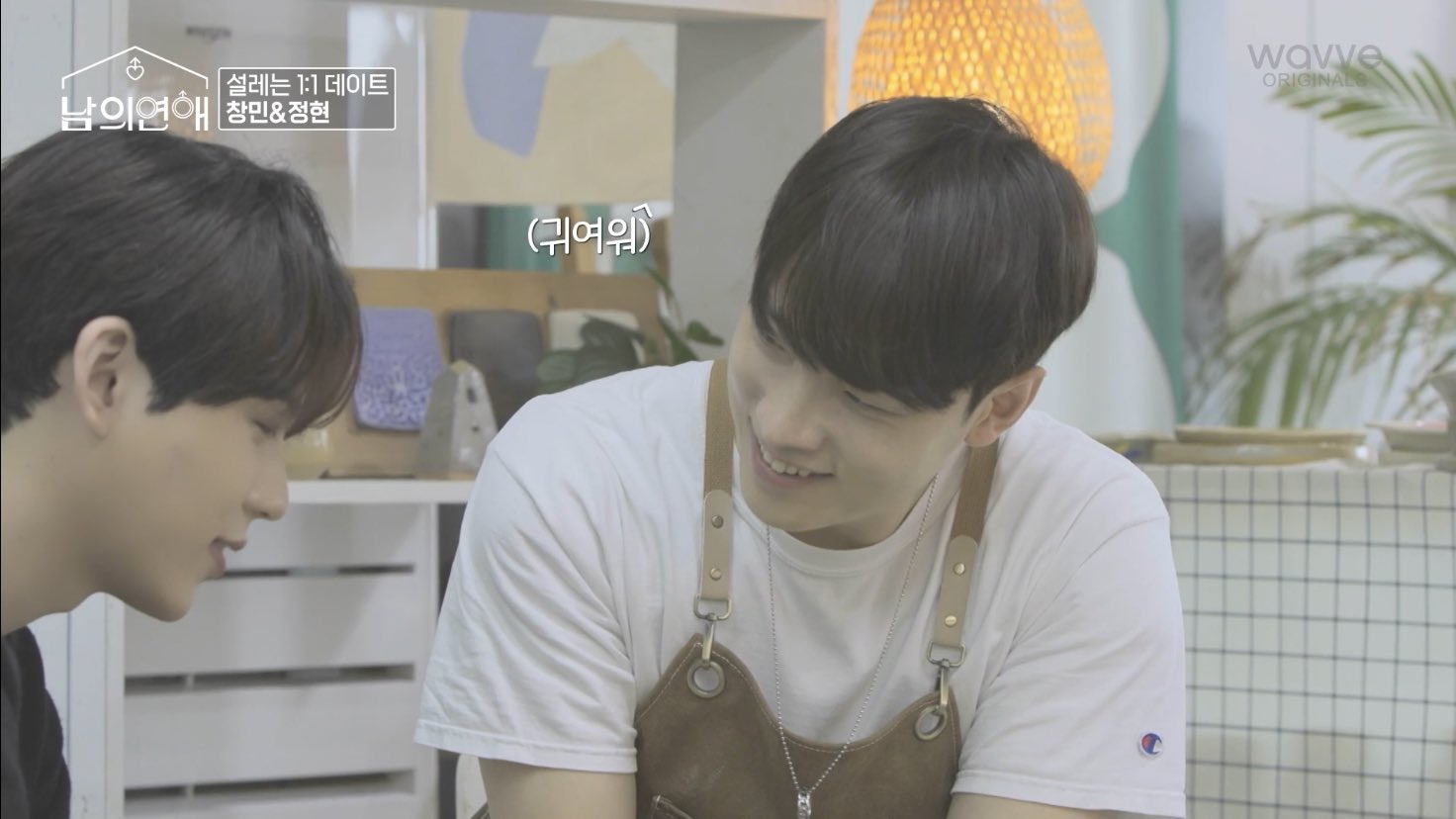 [잡담] 남의연애 창민정현.........(ㅅㅍㅈㅇ.. | 인스티즈