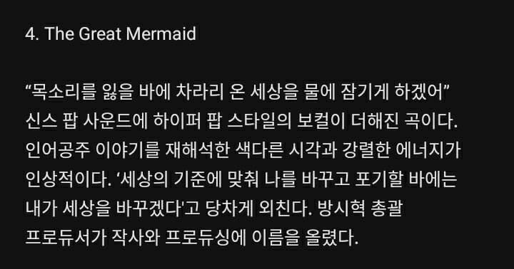 [잡담] 다들 르세라핌 머메이드 한번씩 들어봤으면 좋겠다 | 인스티즈