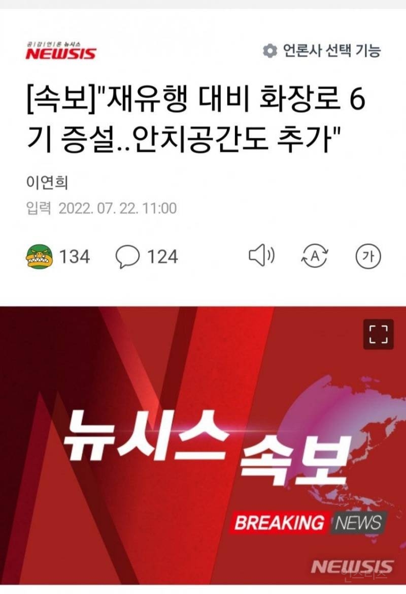 [속보] "코로나 재유행 대비 화장로 6기 증설…안치공간도 추가 | 인스티즈