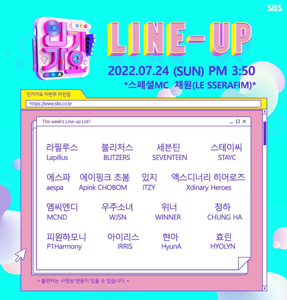 [정보/소식] 이번주 인기가요 라인업 | 인스티즈