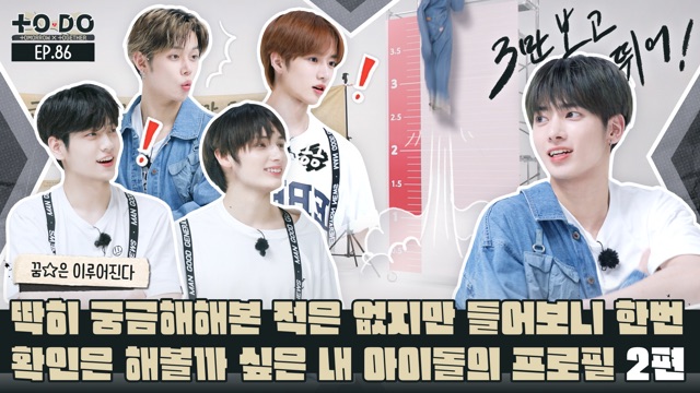 [잡담] 투바투 자컨 저번 에피소드에서 키 잴 줄 알았는데 | 인스티즈