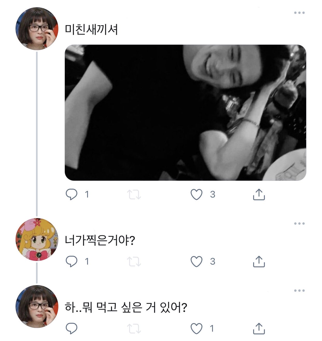 [잡담] 이런거 너무 웃김 ㅋㅋㅋㅋㅋㅋㅋㅋ아이돌 팬의 친구들 | 인스티즈