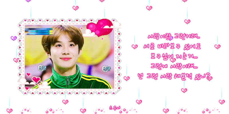 [잡담] 엔싵티.. 정우에게.. | 인스티즈