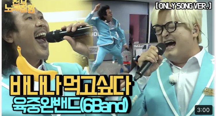 [잡담] 바나나 먹고 싶다 - 아 노래 아는 사람 ? | 인스티즈