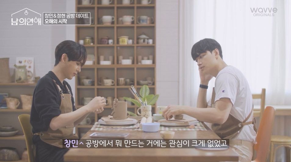 [잡담] 남의연애 창민 정현 오늘 더 안타까웠던건 | 인스티즈