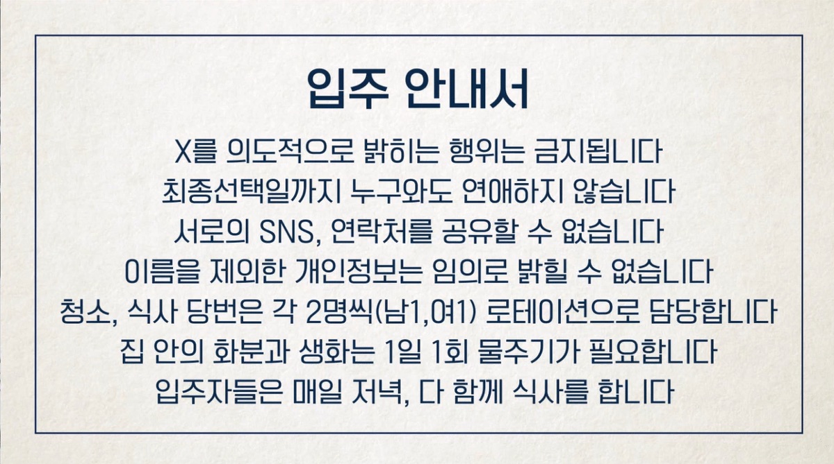 [잡담] 환연 규칙에 궁금한 점 있는데 | 인스티즈