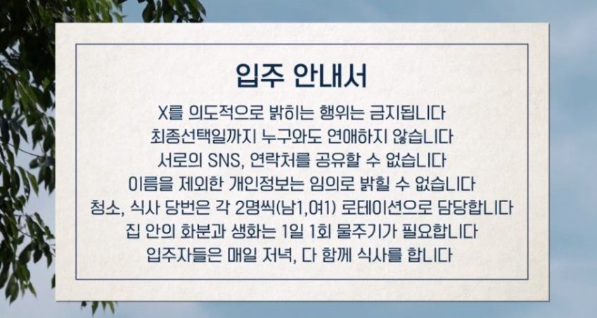 [잡담] 환연 룰이 이건데 | 인스티즈