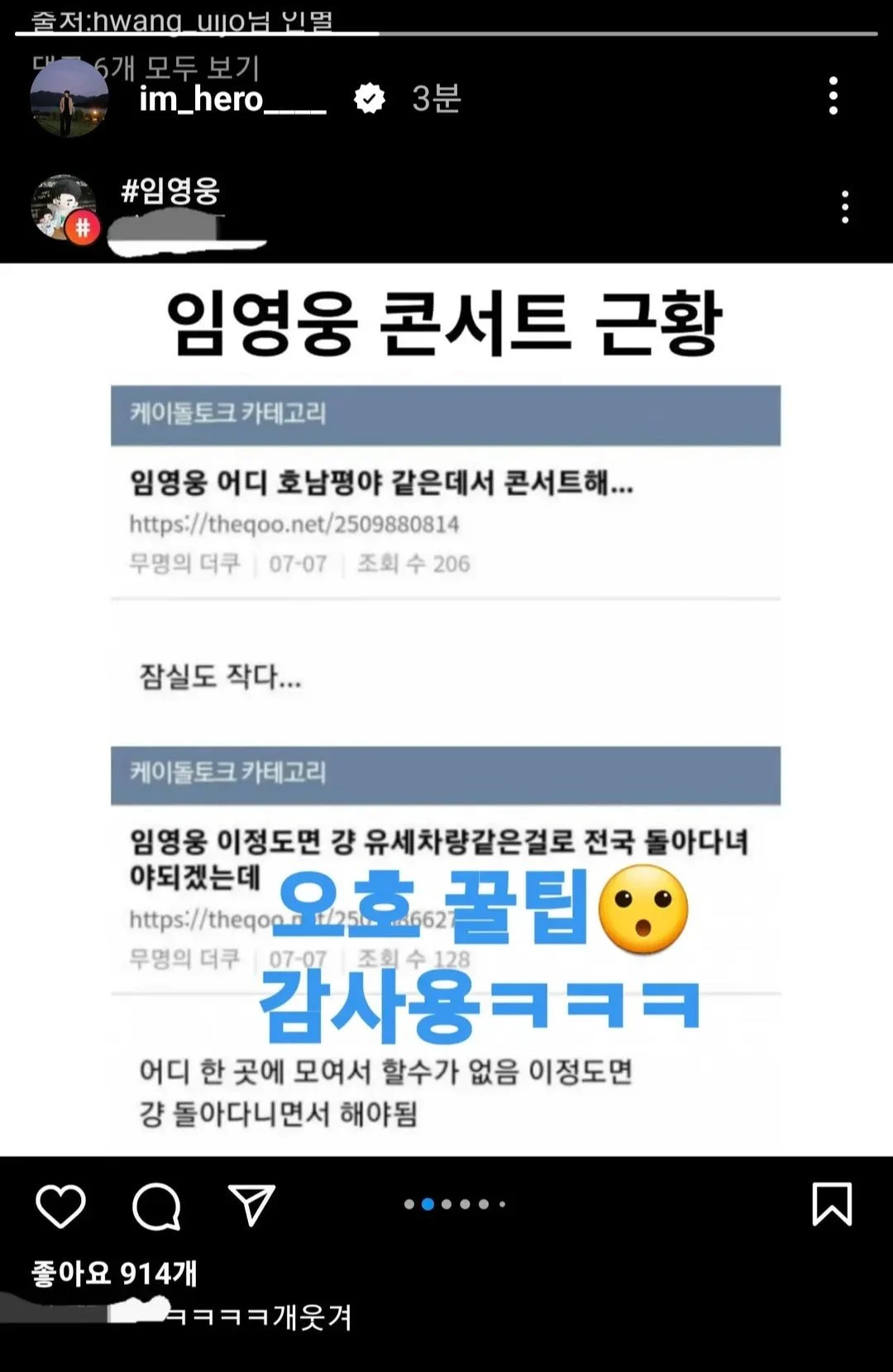 [잡담] 임영웅 이거 진짜 개웃기다 | 인스티즈