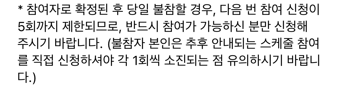 [잡담] 공방 불참 페널티 얘기인데 이해가 안 돼서 ㅠㅠ | 인스티즈