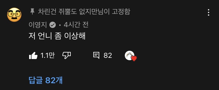 [잡담] 채령이 있지계정으루 댓달았넼ㅋㅋㅋㅋㅋㅋㅋ | 인스티즈